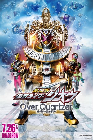 En dvd sur amazon 劇場版 仮面ライダージオウ Over Quartzer