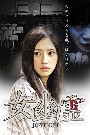 En dvd sur amazon 女幽霊