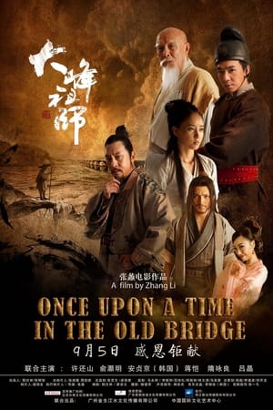 En dvd sur amazon Once Upon a Time in the Old Bridge