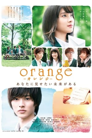 En dvd sur amazon orange-オレンジ-