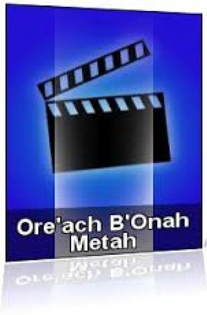 En dvd sur amazon Ore'ach B'Onah Metah