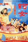 Oyster Girl