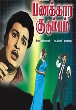En dvd sur amazon Panakkara Kudumbam