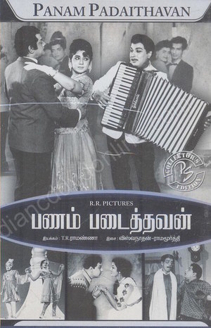 En dvd sur amazon Panam Padaithavan