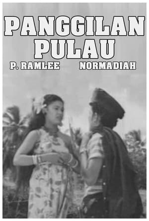 En dvd sur amazon Panggilan Pulau