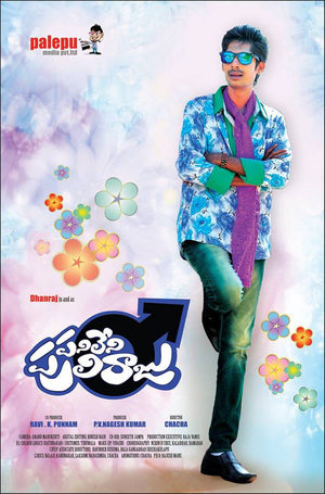 En dvd sur amazon Panileni Puliraju