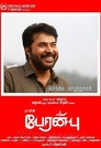 Peranbu