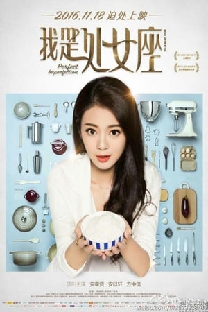 En dvd sur amazon 我是处女座