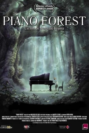En dvd sur amazon ピアノの森