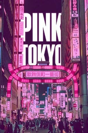 En dvd sur amazon Pink Tokyo