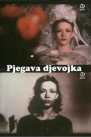 En dvd sur amazon Pjegava djevojka