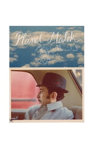 En dvd sur amazon Planet Malek