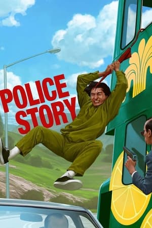 En dvd sur amazon 警察故事