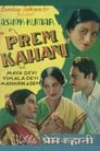 Prem Kahani