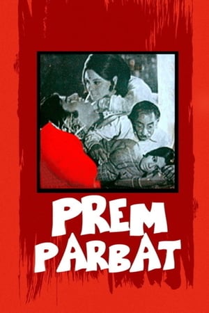 En dvd sur amazon Prem Parbat