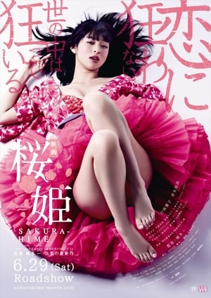 En dvd sur amazon 桜姫