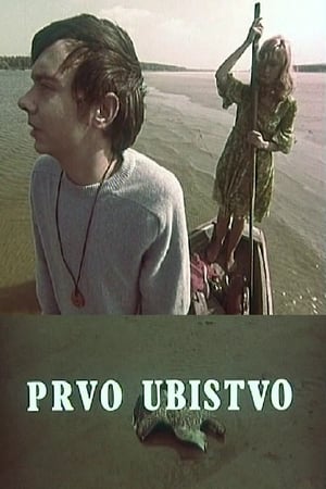 En dvd sur amazon Prvo ubistvo