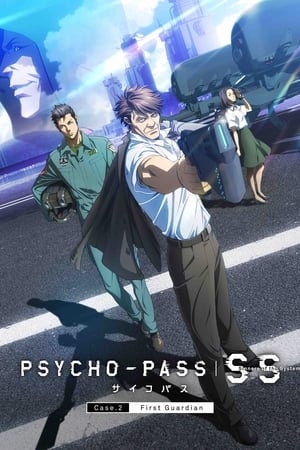 En dvd sur amazon PSYCHO-PASS サイコパス Sinners of the System Case.2「First Guardian」