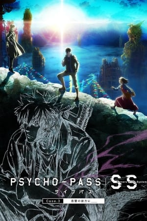 En dvd sur amazon PSYCHO-PASS サイコパス Sinners of the System Case.3「恩讐の彼方に＿＿」