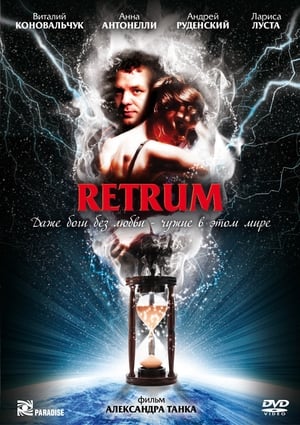 En dvd sur amazon Retrum