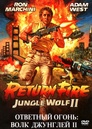 Return Fire: Jungle Wolf II