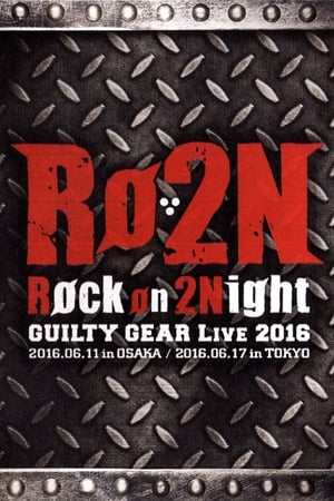 En dvd sur amazon Røckon2 Night -Guilty Gear Live 2016-