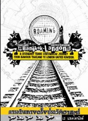 En dvd sur amazon Roaming by Ray Mcdonald