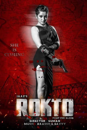 En dvd sur amazon Rokto