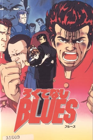 En dvd sur amazon Rokudenashi Blues