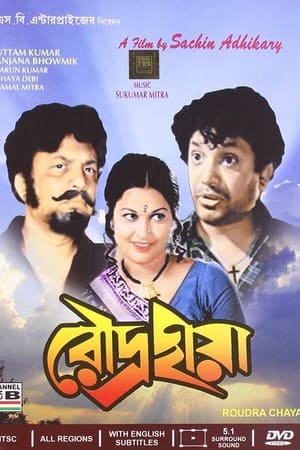 En dvd sur amazon Roudra Chhaya