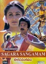 Saagara Sangamam
