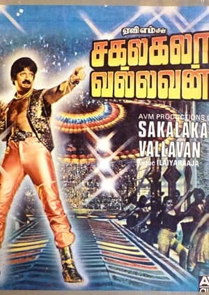 En dvd sur amazon Sagalakala Vallavan