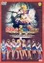Sailor Moon Eien Densetsu (Kaiteiban) - The Final First Stage