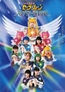 Sailor Moon - Starlights! Ryuusei Densetsu