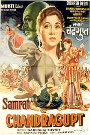 En dvd sur amazon Samrat Chandragupt