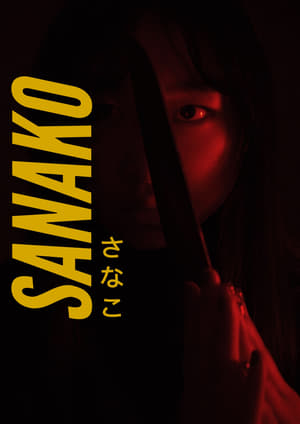 En dvd sur amazon Sanako