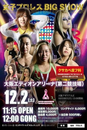 En dvd sur amazon Sendai Girls Joshi Puroresu Big Show In Osaka
