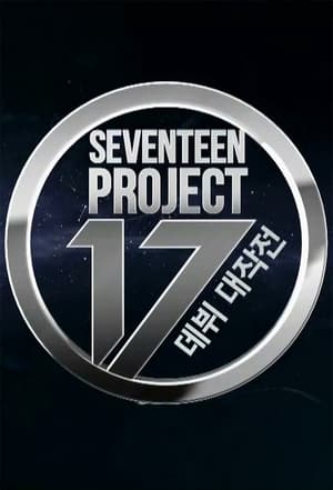 En dvd sur amazon SEVENTEEN PROJECT : 데뷔 대작전