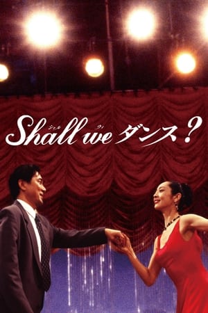 En dvd sur amazon Shall we ダンス?