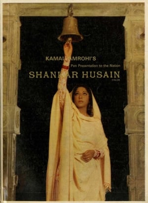 En dvd sur amazon Shankar Hussain