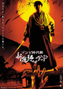 Shinsengumi of the Dead