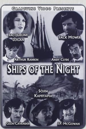 En dvd sur amazon Ships of the Night