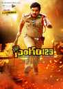 Singham 123