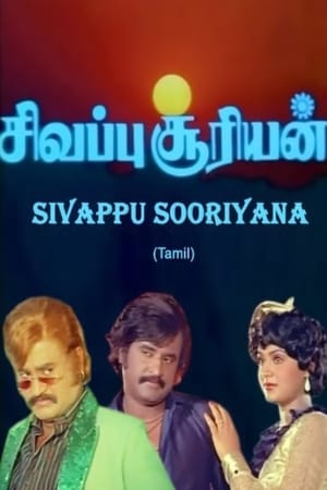 En dvd sur amazon Sivappu Sooriyan