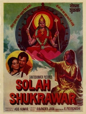 En dvd sur amazon Solah Shukrawar