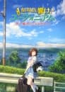 Sound Euphonium Movie 2 - May the Melody Reach You!