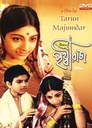 Sriman Prithviraj