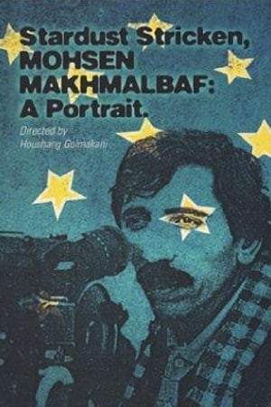 En dvd sur amazon Stardust Stricken: Mohsen Makhmalbaf, A Portrait