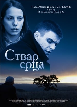 En dvd sur amazon Stvar srca