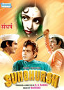 Sunghursh